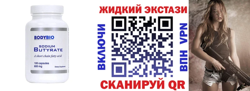 omg ссылка  Белоозёрский  Бутират BDO 33% 