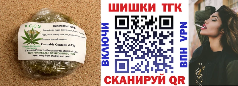 Печенье с ТГК марихуана  Белоозёрский 
