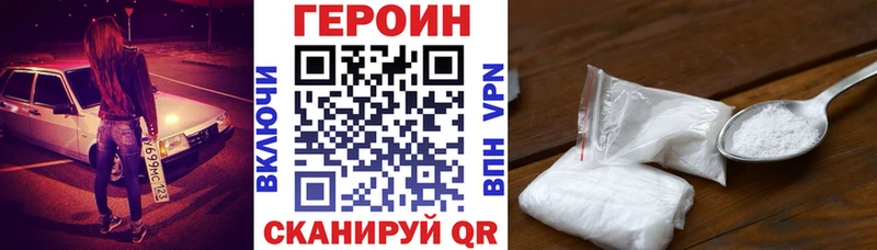 наркотики  Белоозёрский  ГЕРОИН гречка 