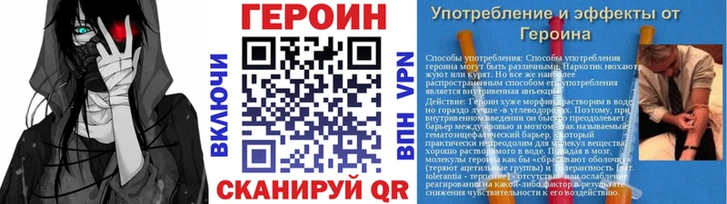 ГЕРОИН VHQ Белоозёрский