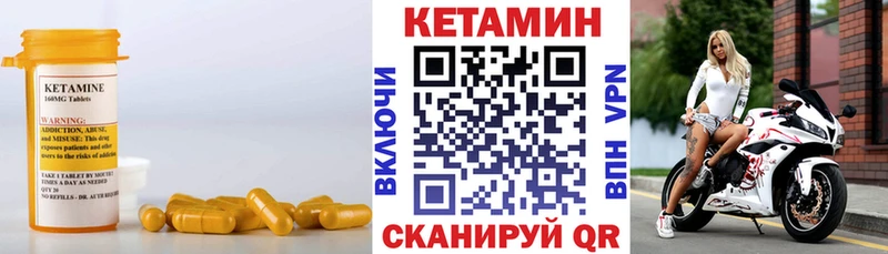 КЕТАМИН VHQ  Белоозёрский 