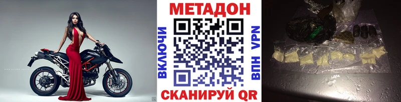 купить наркотик  Белоозёрский  кракен зеркало  Метадон methadone 
